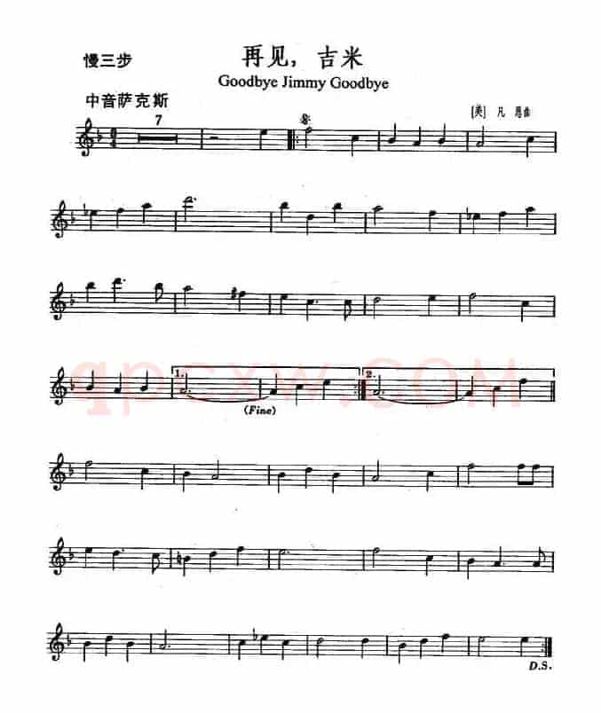 再见，吉米（Goodbye Jimmy Goodbye）