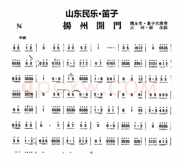 扬州开门（山东民乐、笛子）