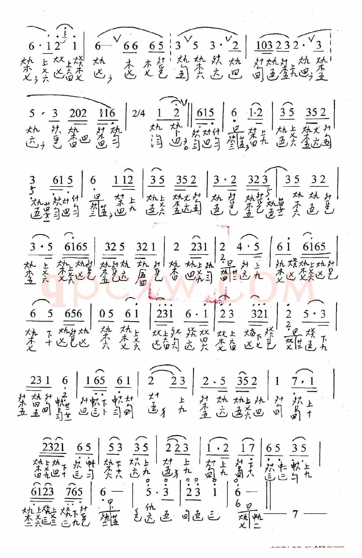 古琴套曲:牡丹亭·二惊梦(古琴谱、简谱+减字谱)
