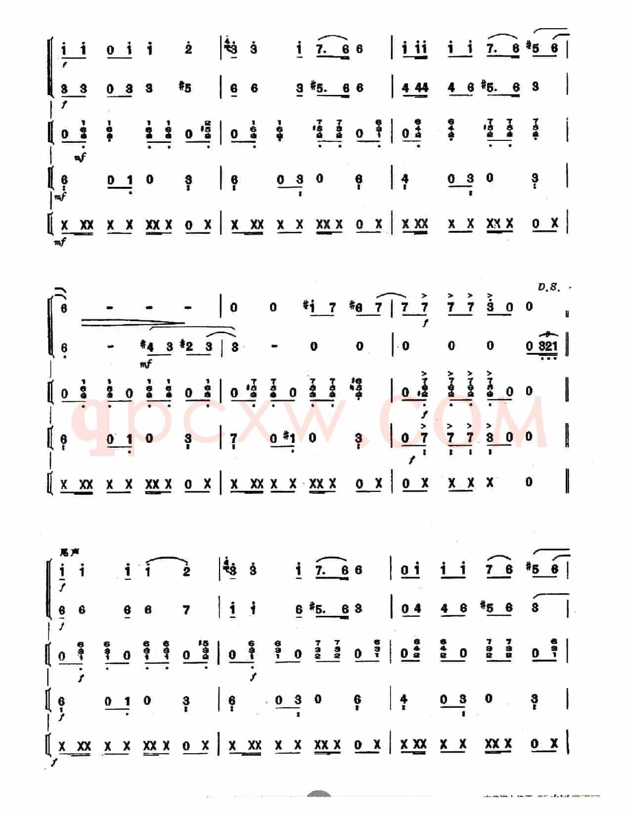 送我一枝玫瑰花（探戈—波列娜舞曲、乐队总谱）