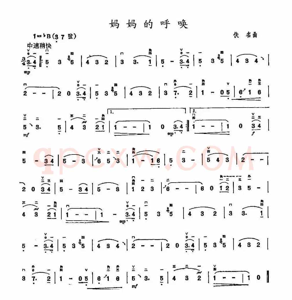 妈妈的呼唤