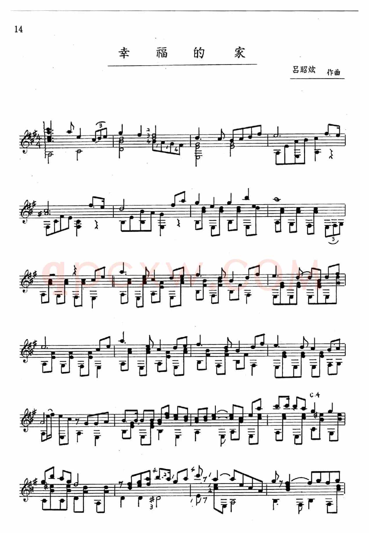 吕昭炫作品集:幸福的家