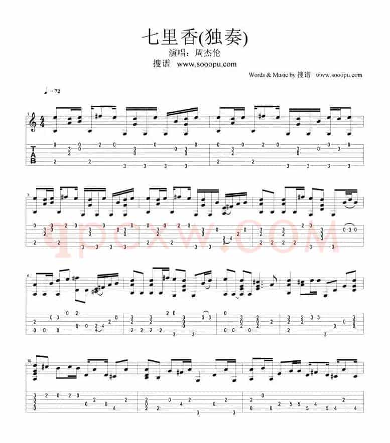 七里香（独奏）