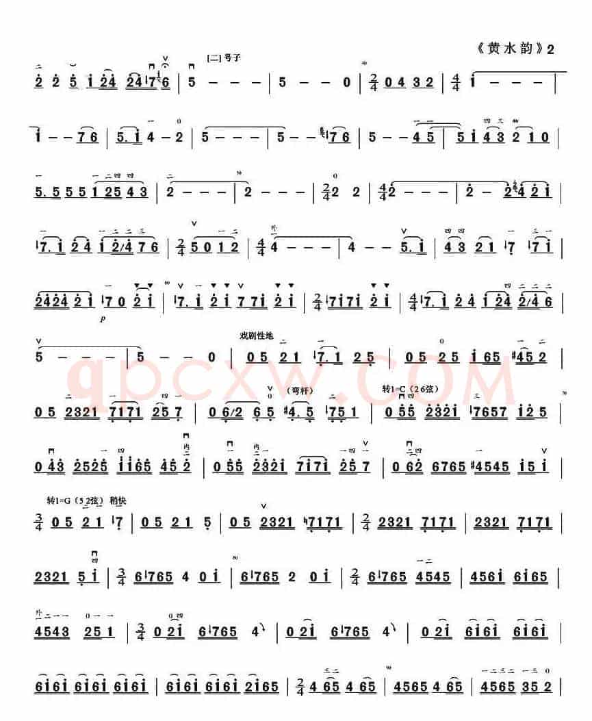 黄水韵