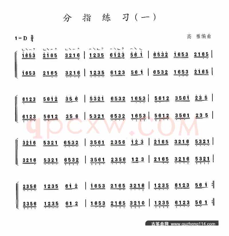 古筝分指练习（一）