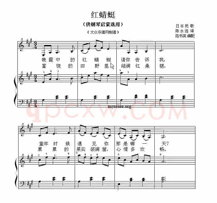 红蜻蜓（钢琴启蒙小曲·81）