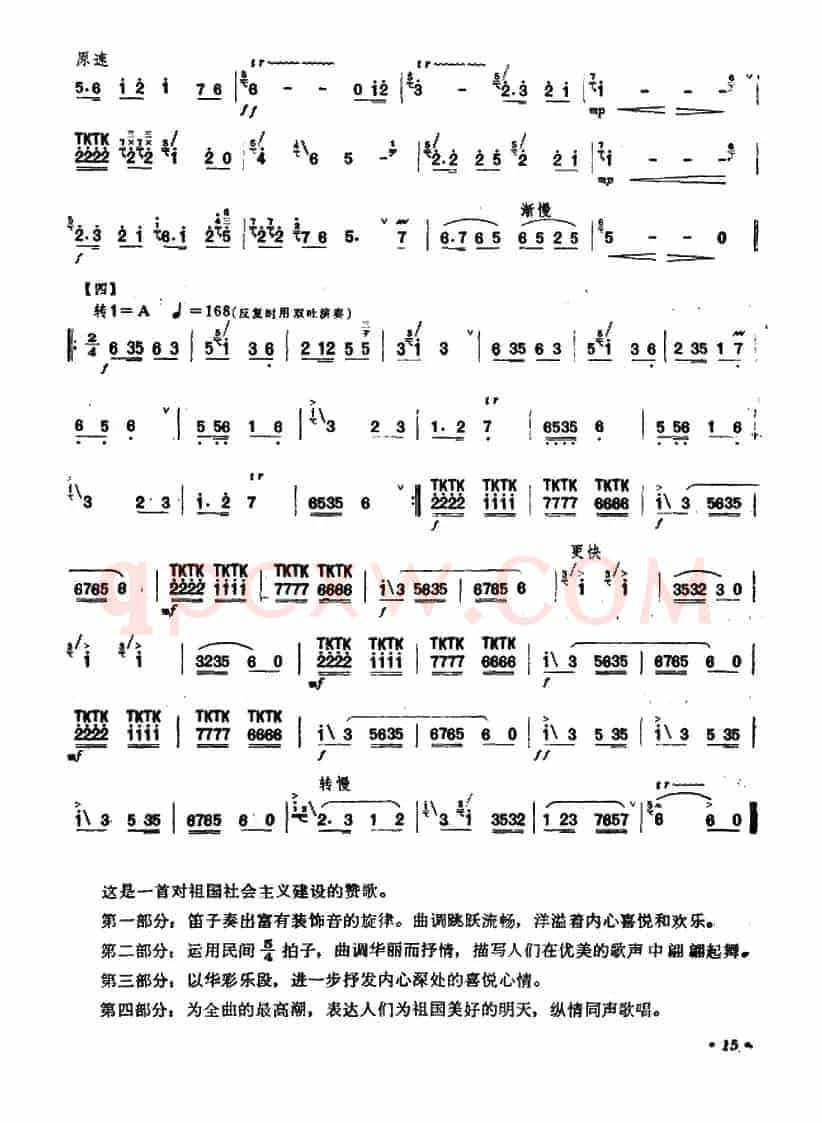喜报