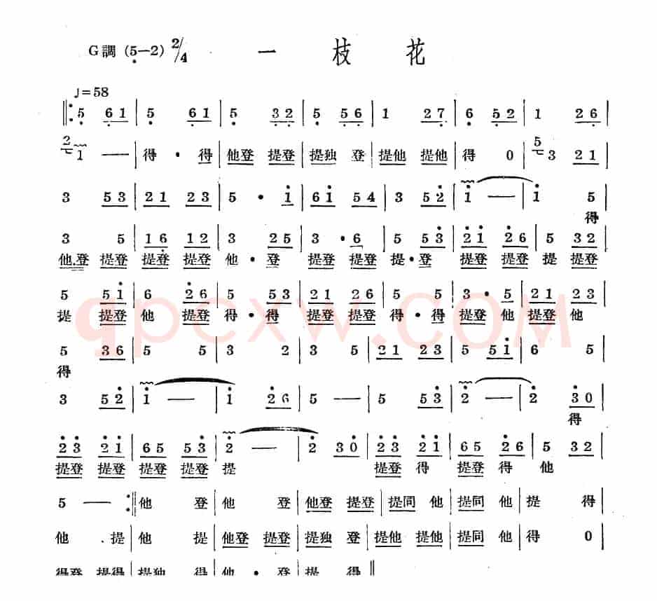 十番音乐:一枝花