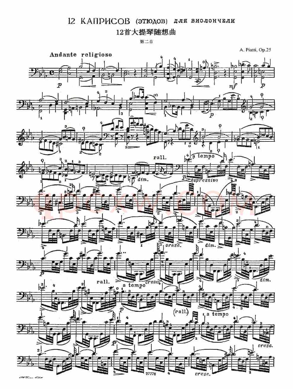 A. Piatti 12 Caprice Op.25（皮阿蒂 12首大提琴随想曲) 第二）