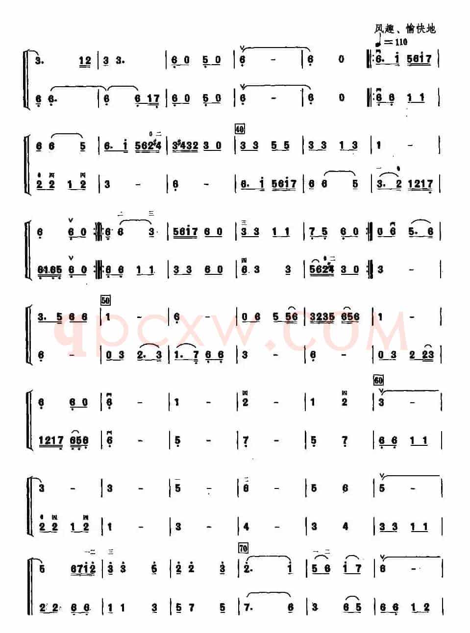 鲁韵（二重奏）