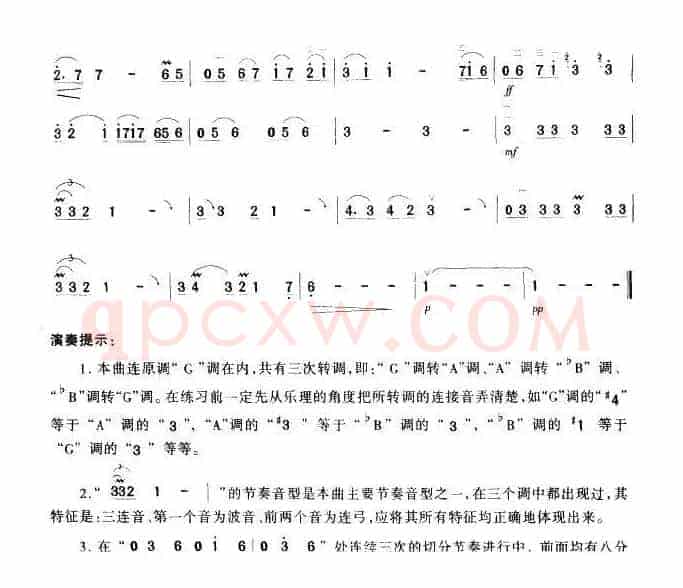 哦, 救救我（印度电影《大篷车》插曲）