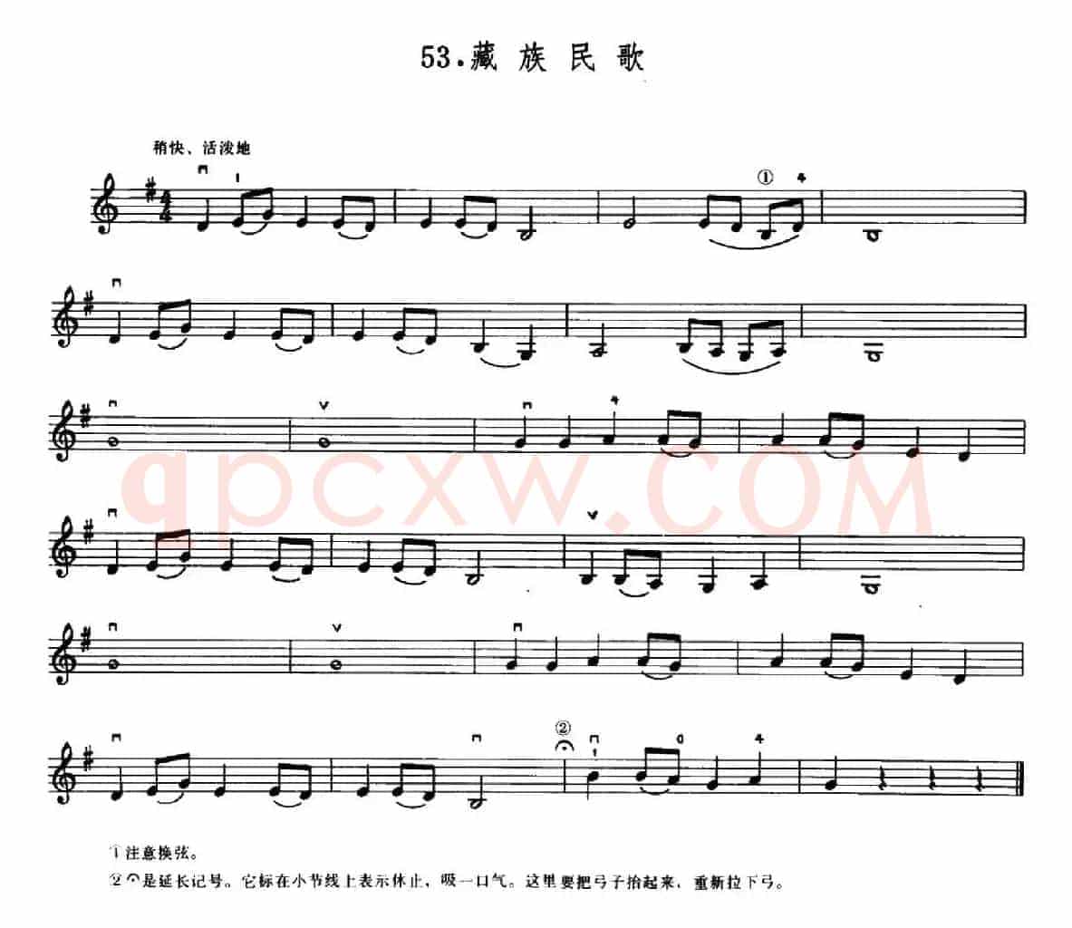 学琴之路练习曲53、藏族民歌