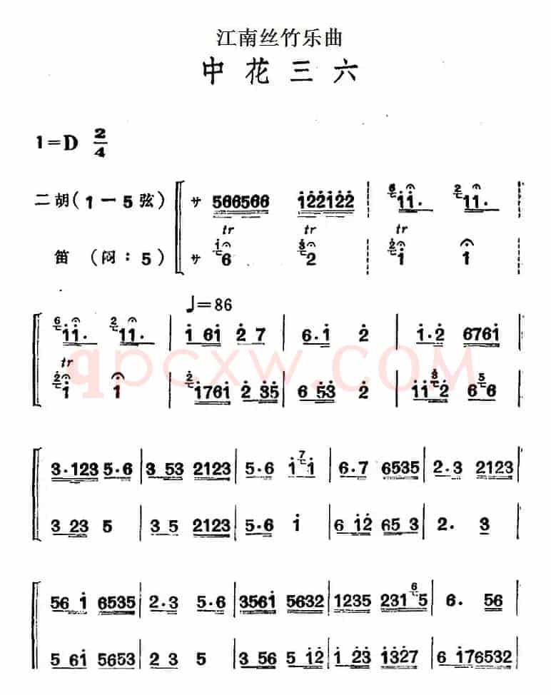 江南丝竹乐曲：中花三六（二胡+笛）