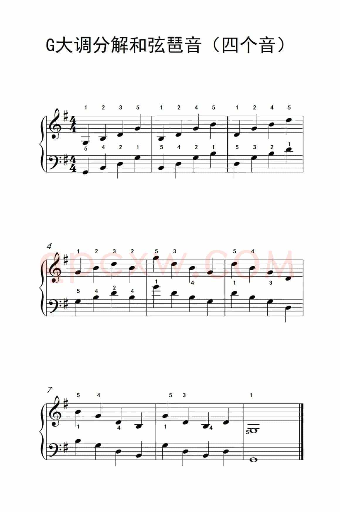 G大调分解和弦琶音（四个音）（儿童钢琴练习曲）