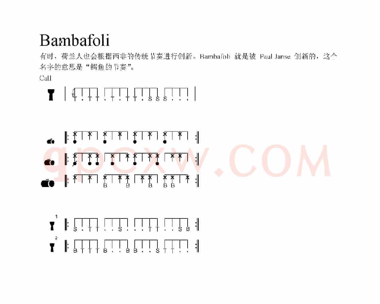 Bambafoli（非洲手鼓谱）