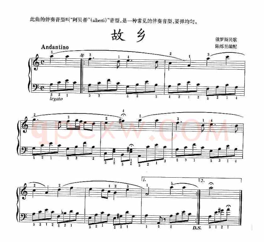 故乡