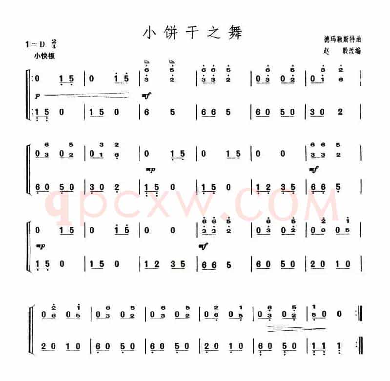 小饼干之舞（【上海筝会】考级一级曲目）