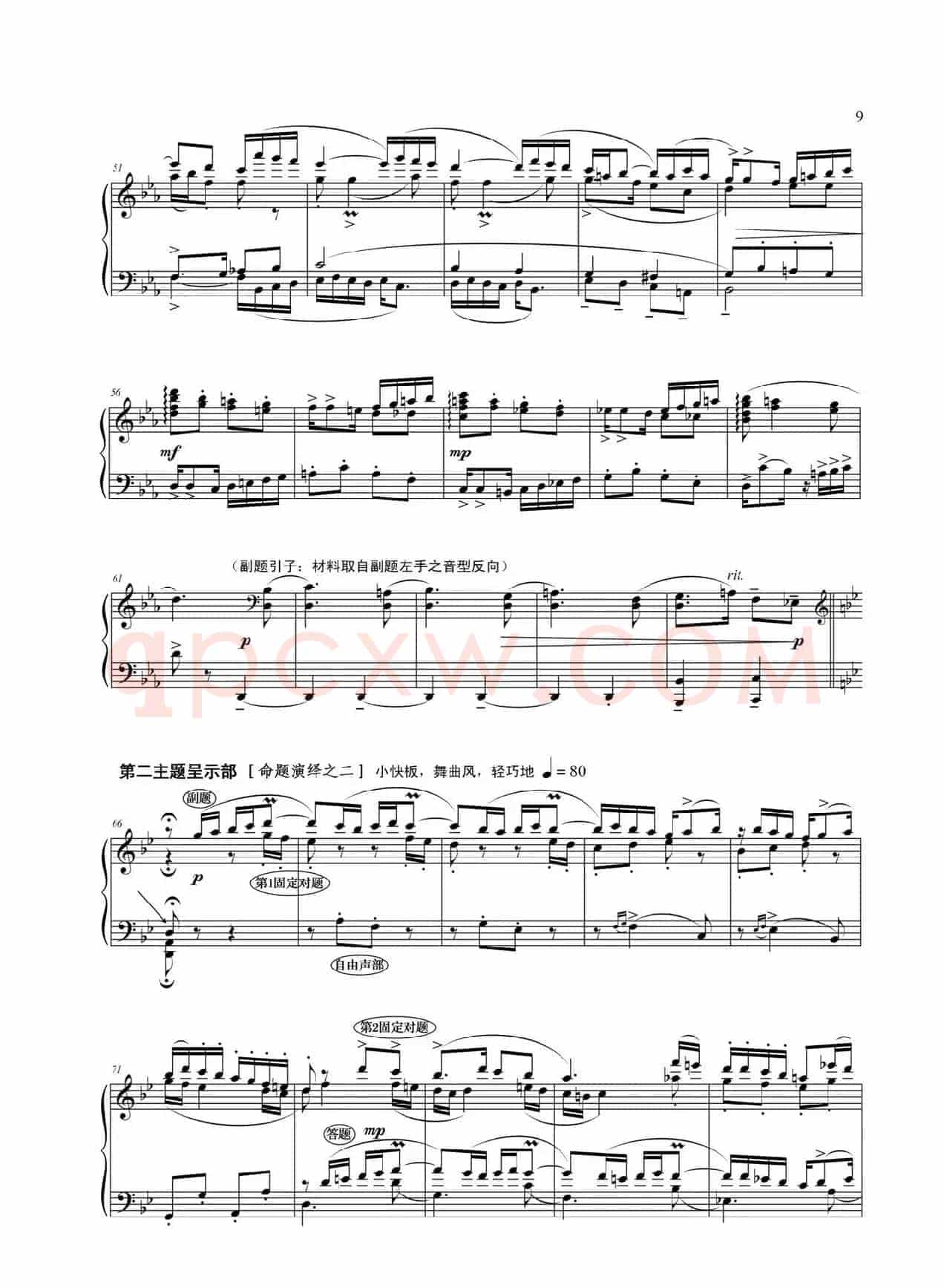 钢琴大赋格·哲学的沉思与辉煌(第三乐章 大赋格——哲学的沉思)