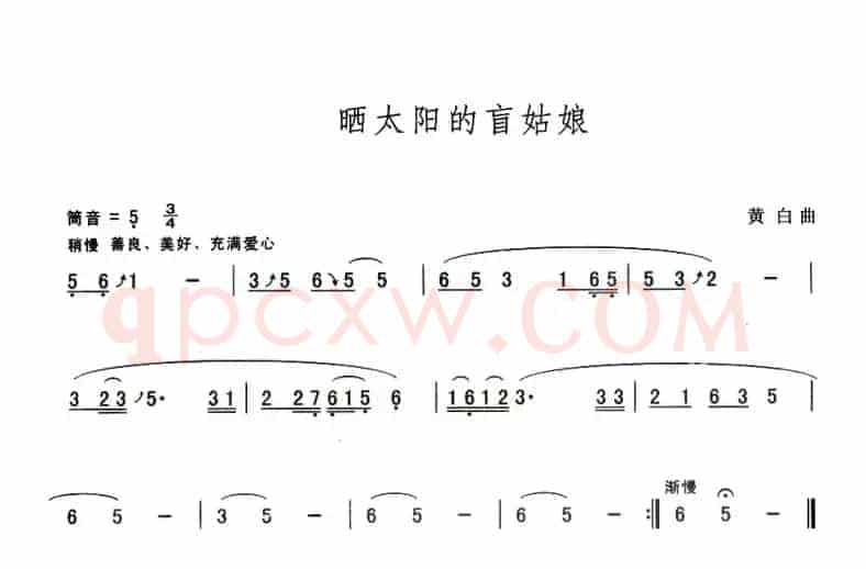 晒太阳的盲姑娘