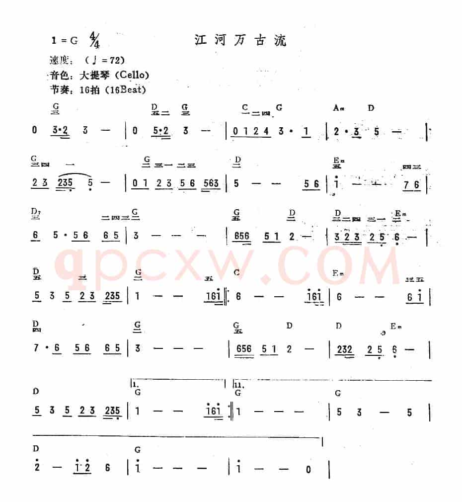 江河万古流