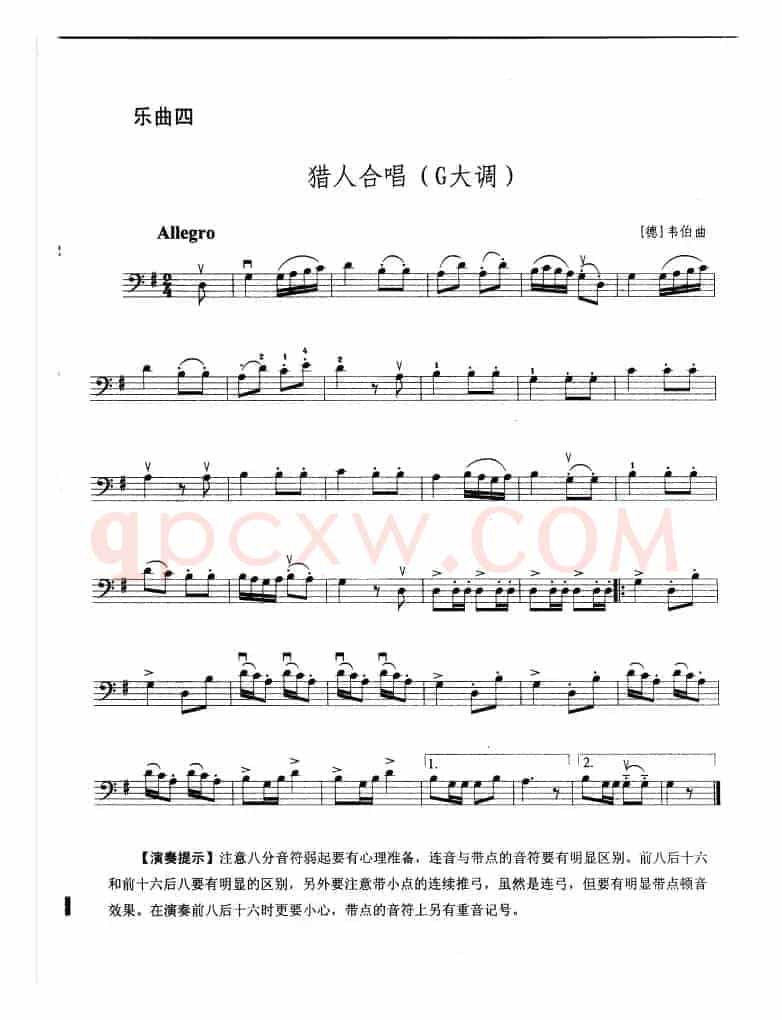 大提琴考级教程·第二级（大提琴）