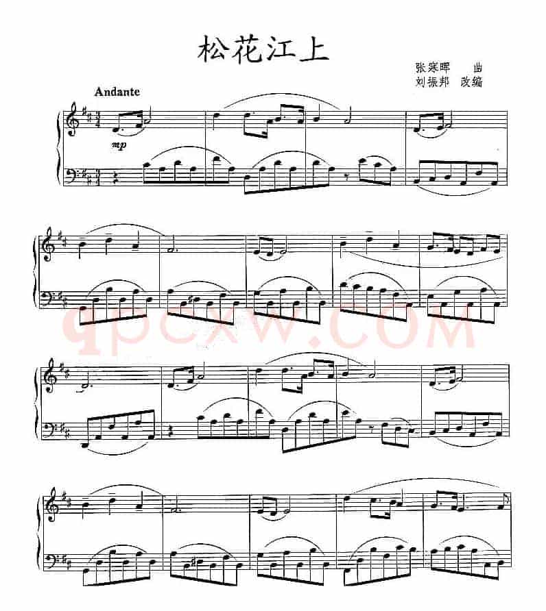 松花江上（刘振邦改编版）