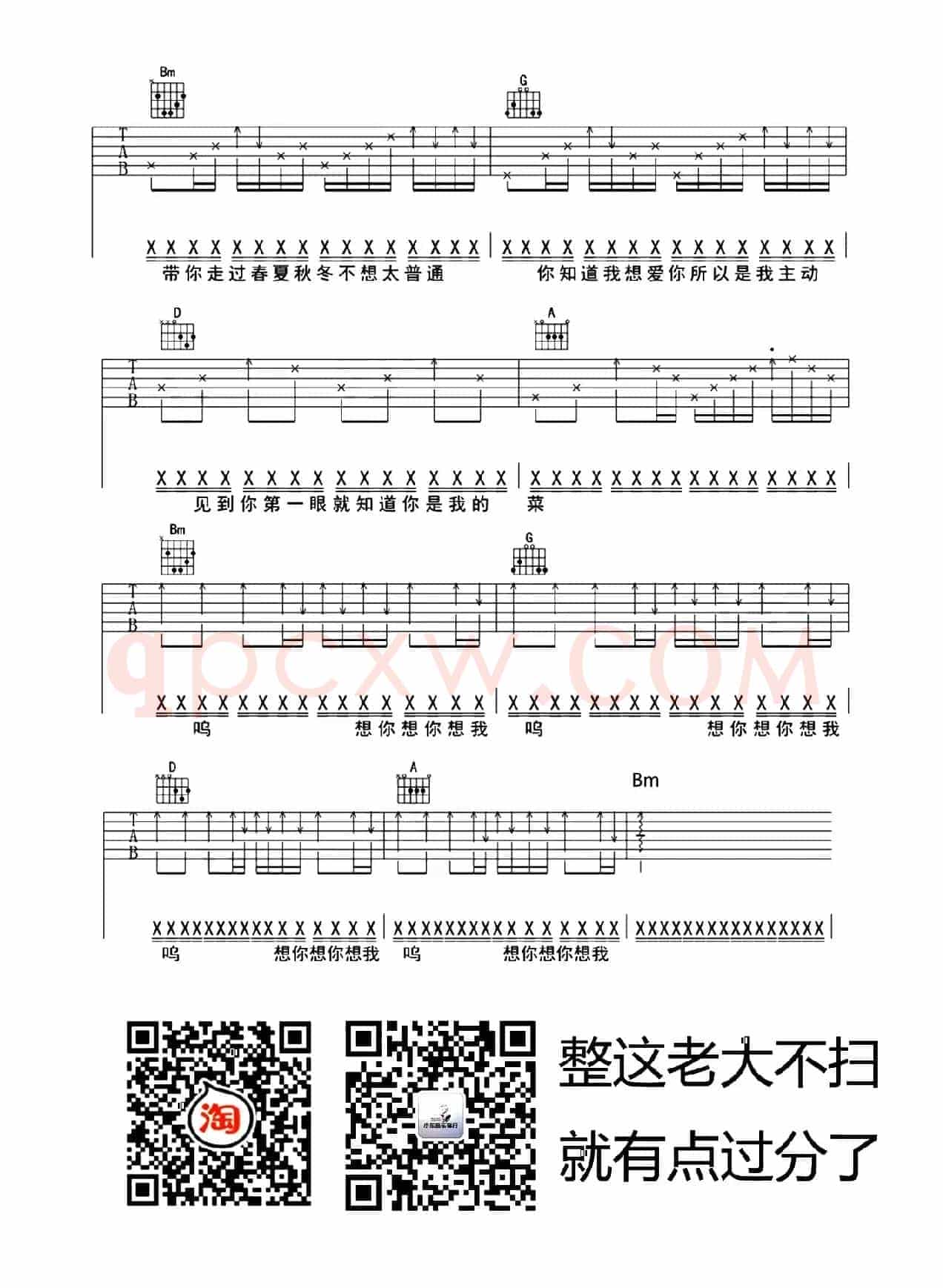 80000（小东音乐老王编配版）