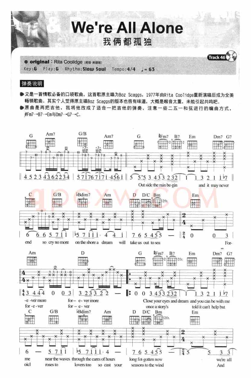 We're All Alone(我俩都孤独)