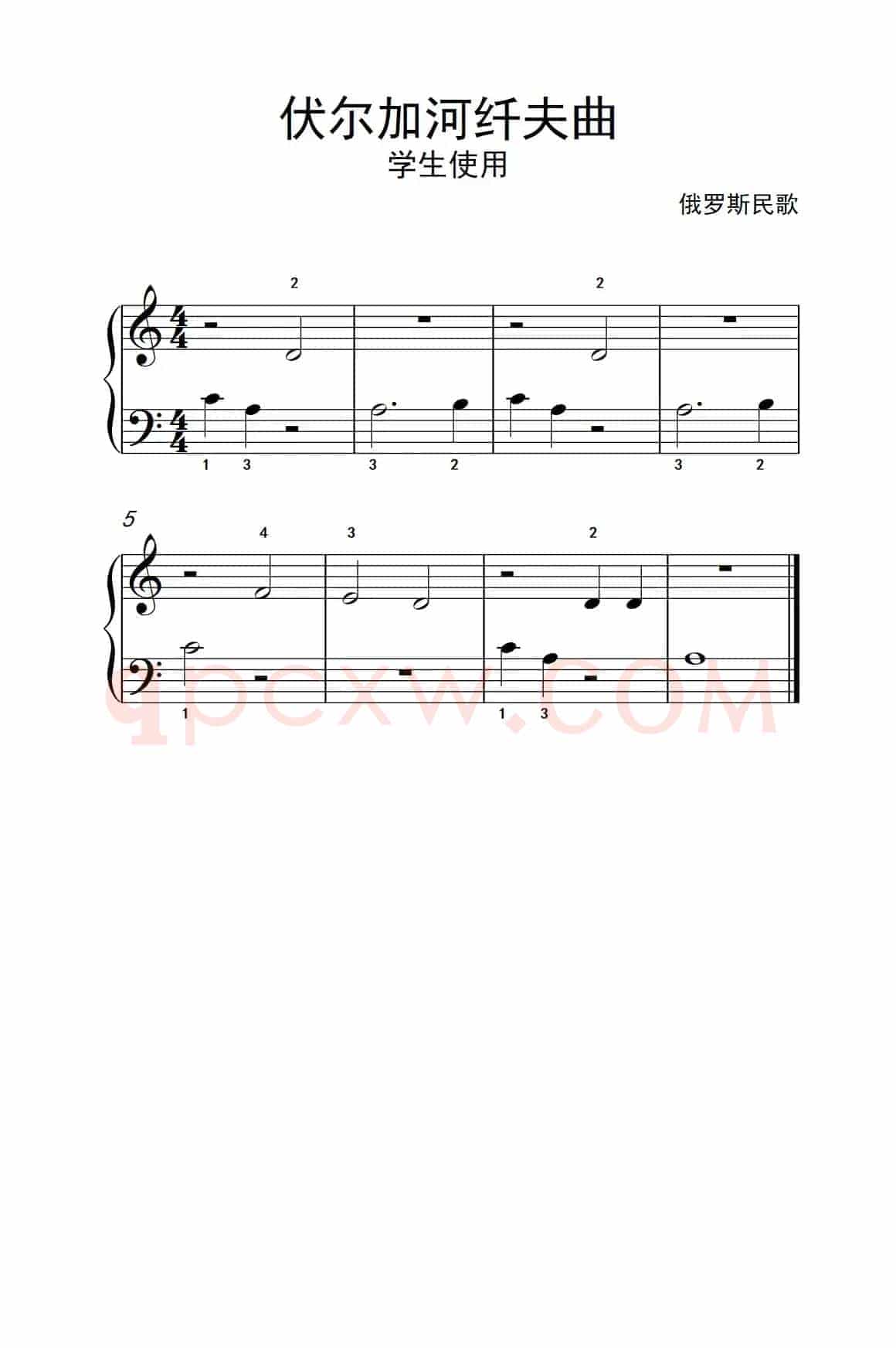 伏尔加河纤夫曲-学生使用（约翰·汤普森 成人钢琴教程 第一册）