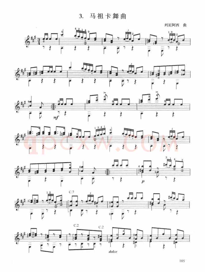 古典吉他考级七级外国乐曲A组（3、玛祖卡舞曲）