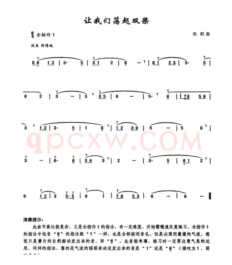 让我们荡起双桨