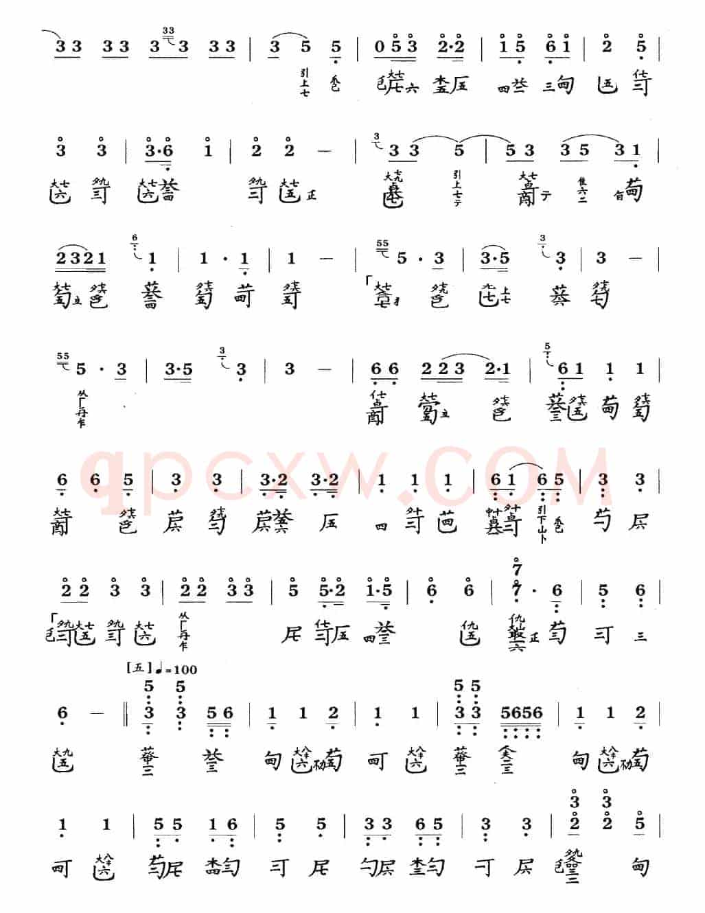 获麟操(古琴谱、简谱+减字谱)