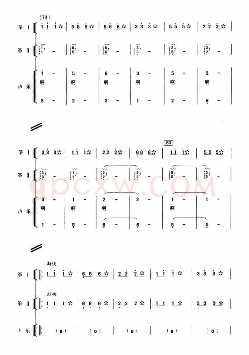 渔舟唱晚（双筝与人声弹唱）