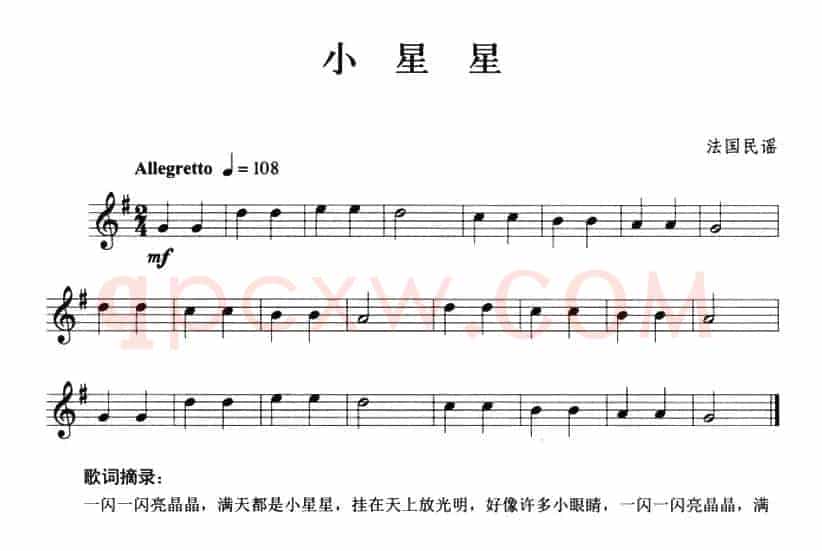小星星（小号）