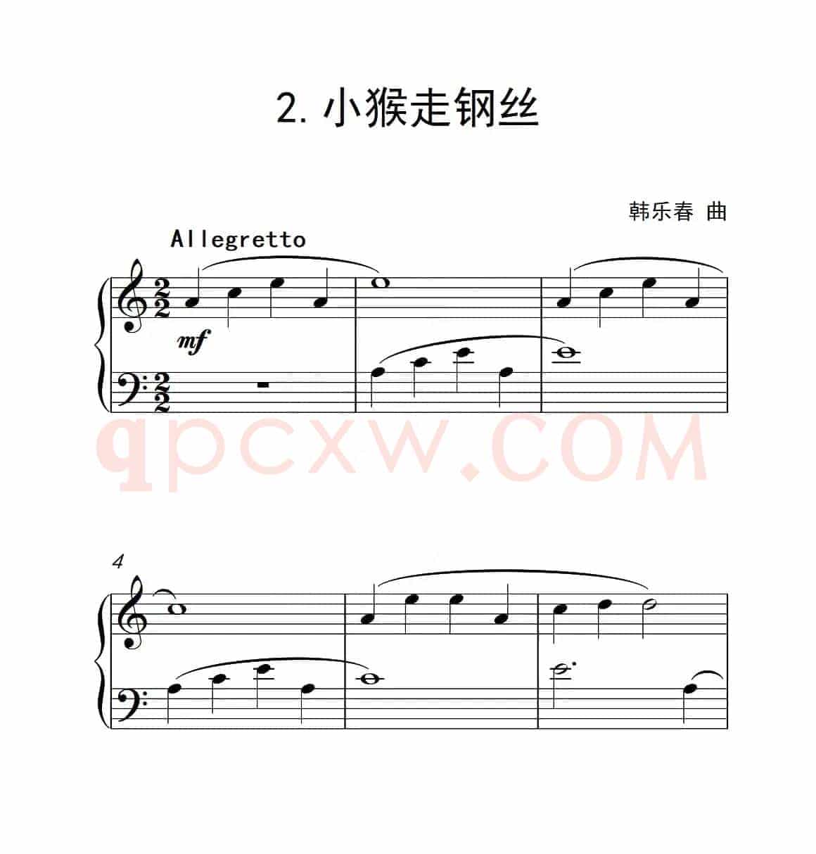 第一级B组 小猴走钢丝（中国音乐学院钢琴考级作品1~6级）