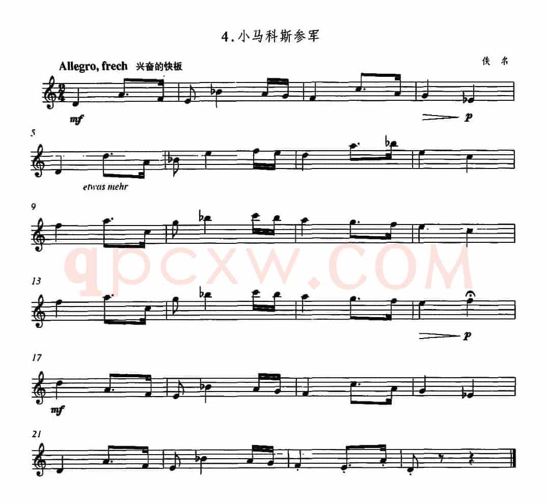 小马科斯参军