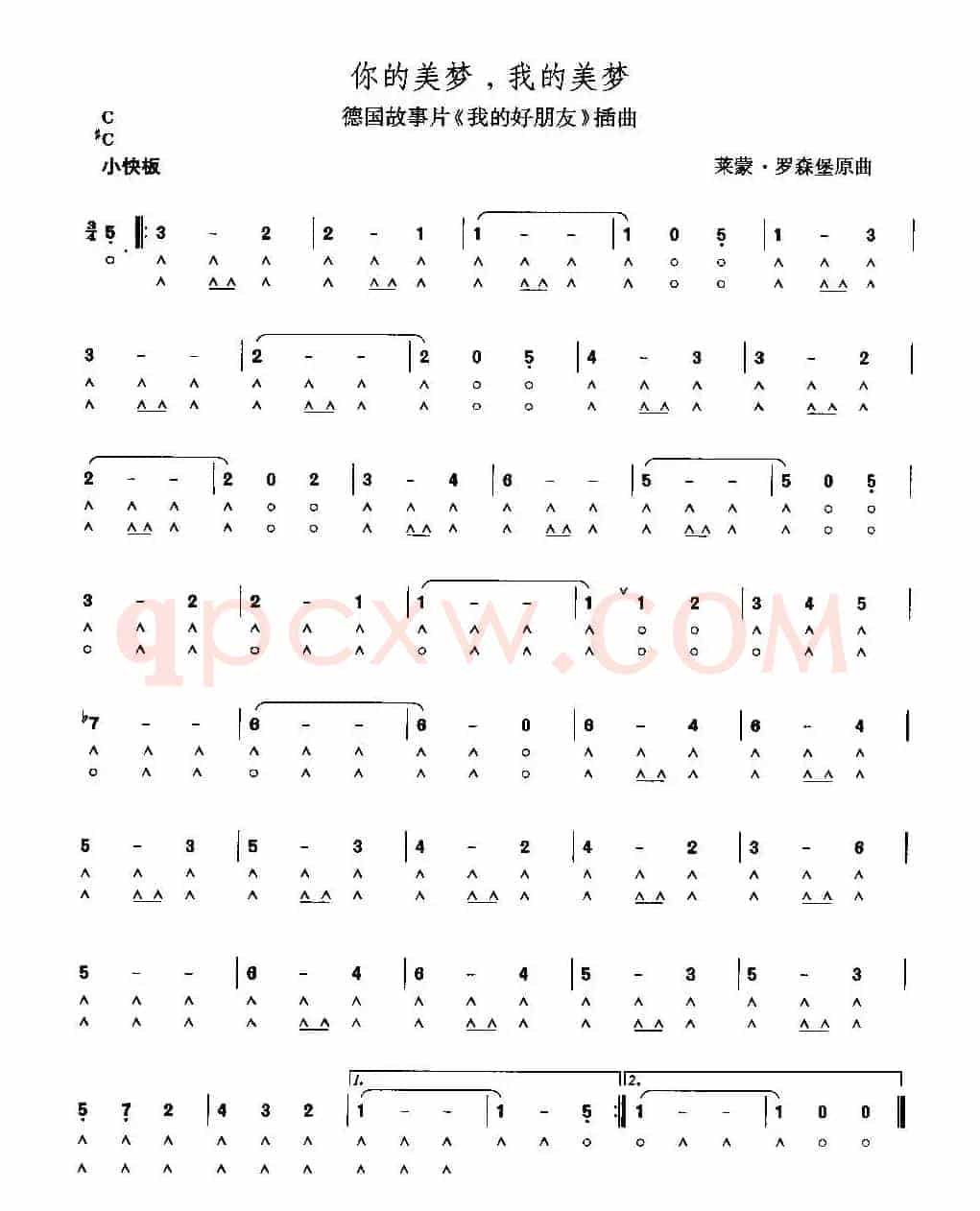 你的美梦我的美梦