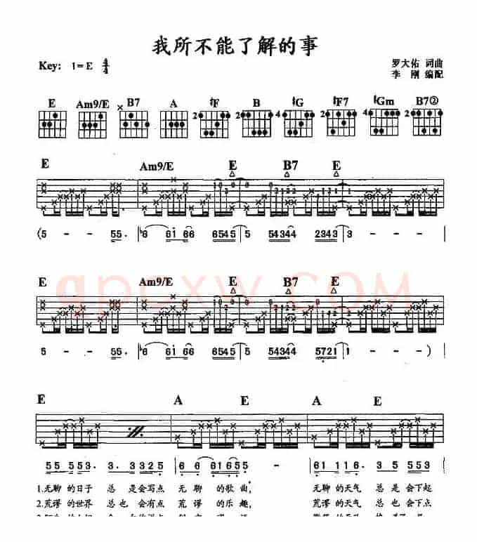 我所不能了解的事