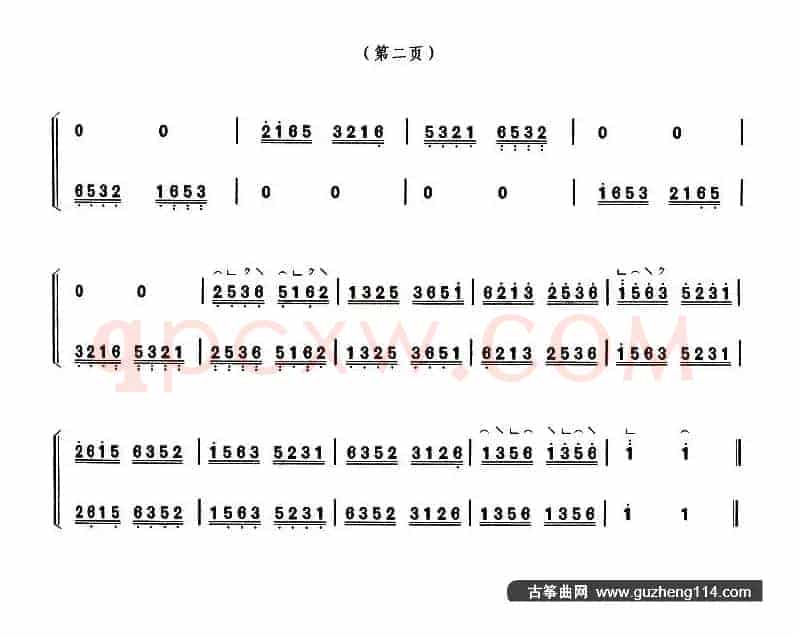 古筝分指练习（五）（选调《健身操》）