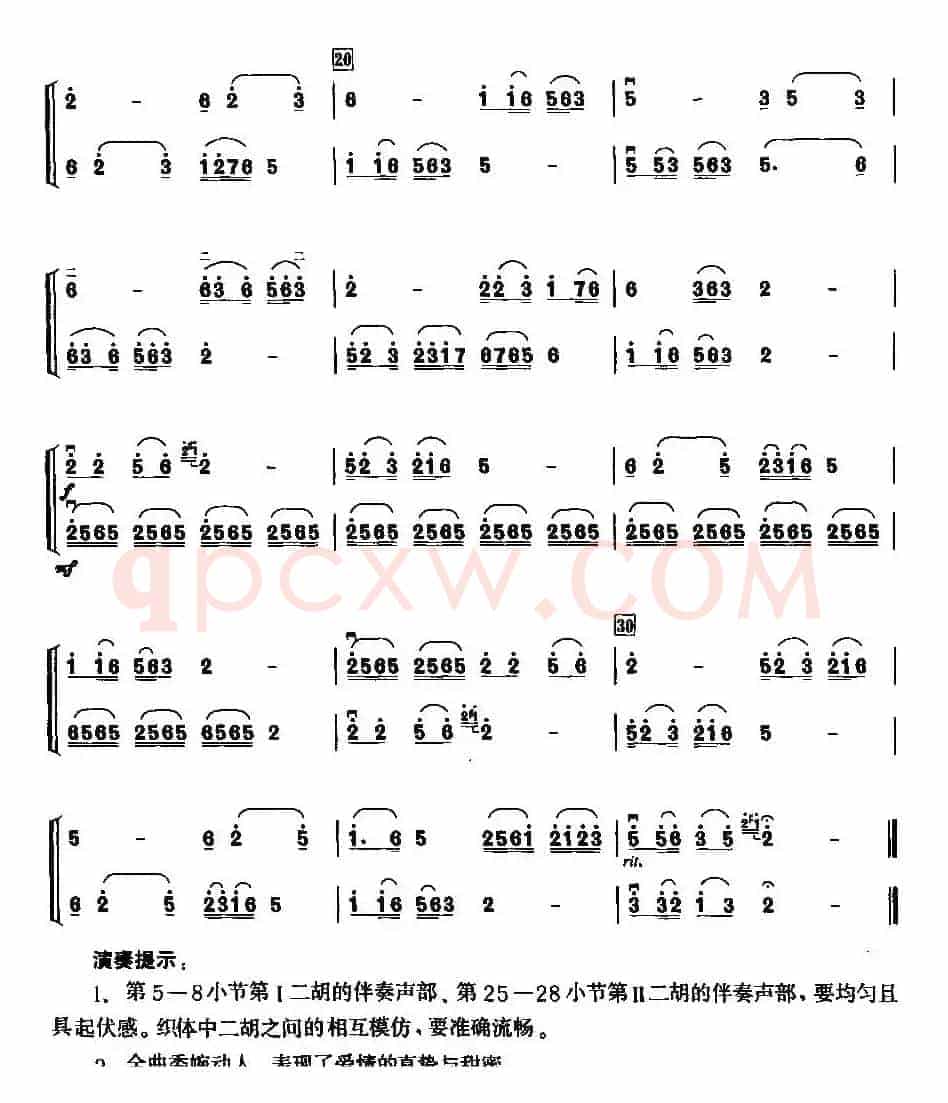 绣荷包（二重奏）