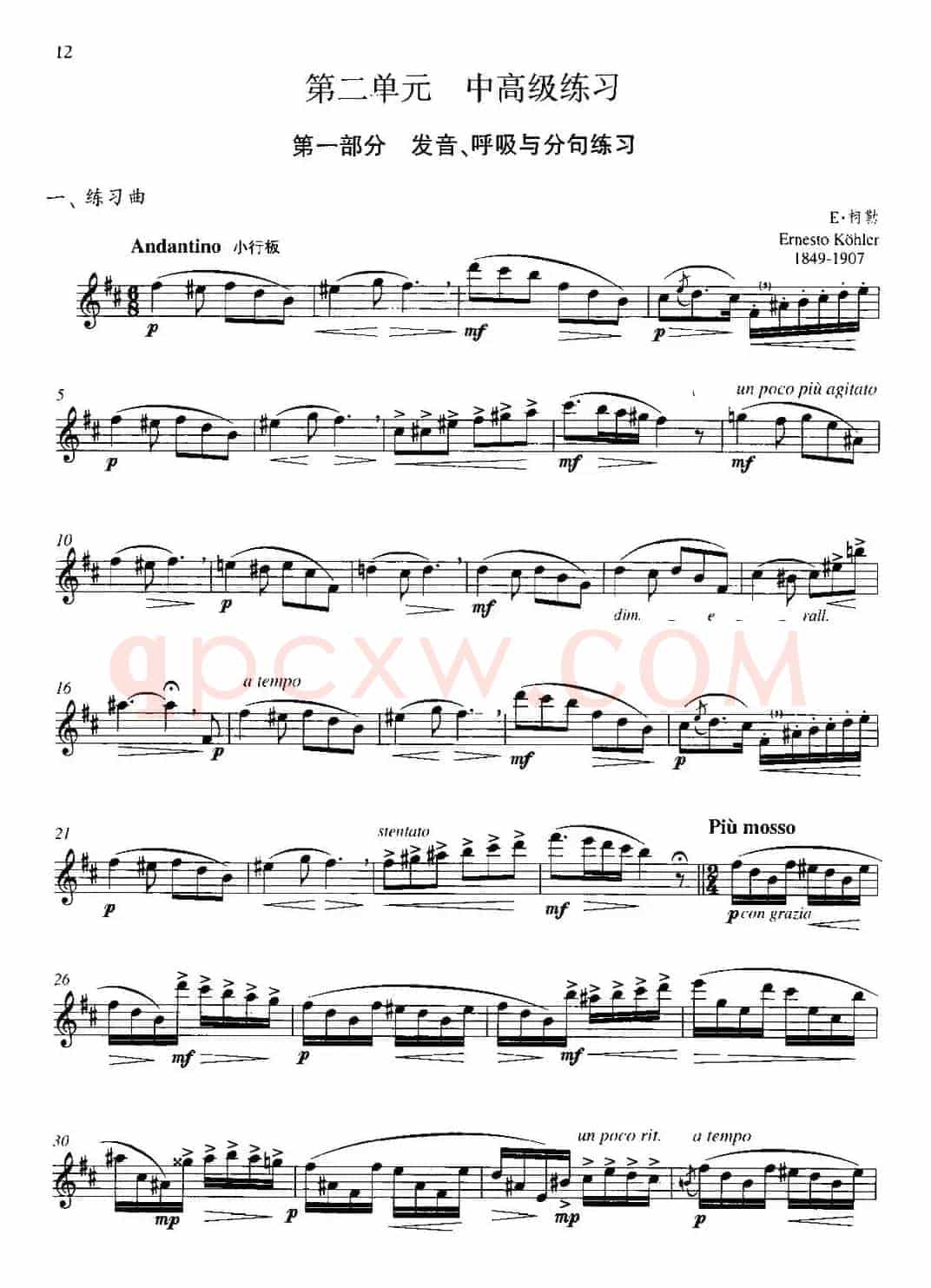 第二单元 中高级练习：发音、呼吸与分句练习（练习曲部分）