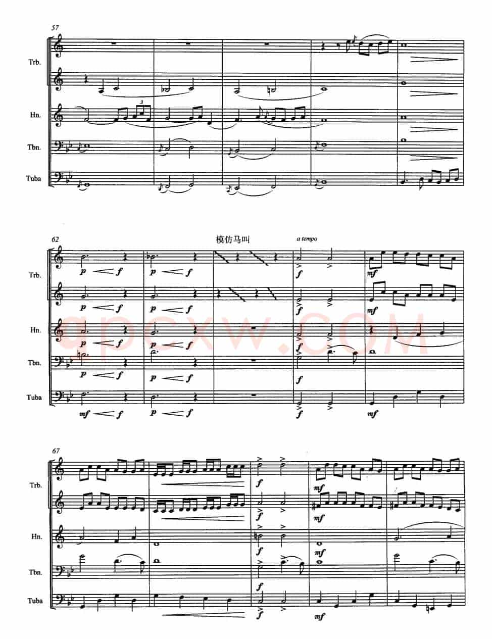 那达慕序曲（铜管五重奏）