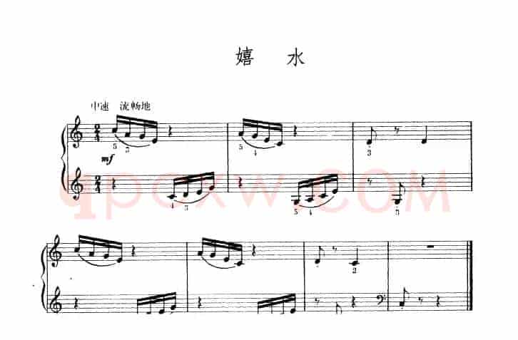 嬉水