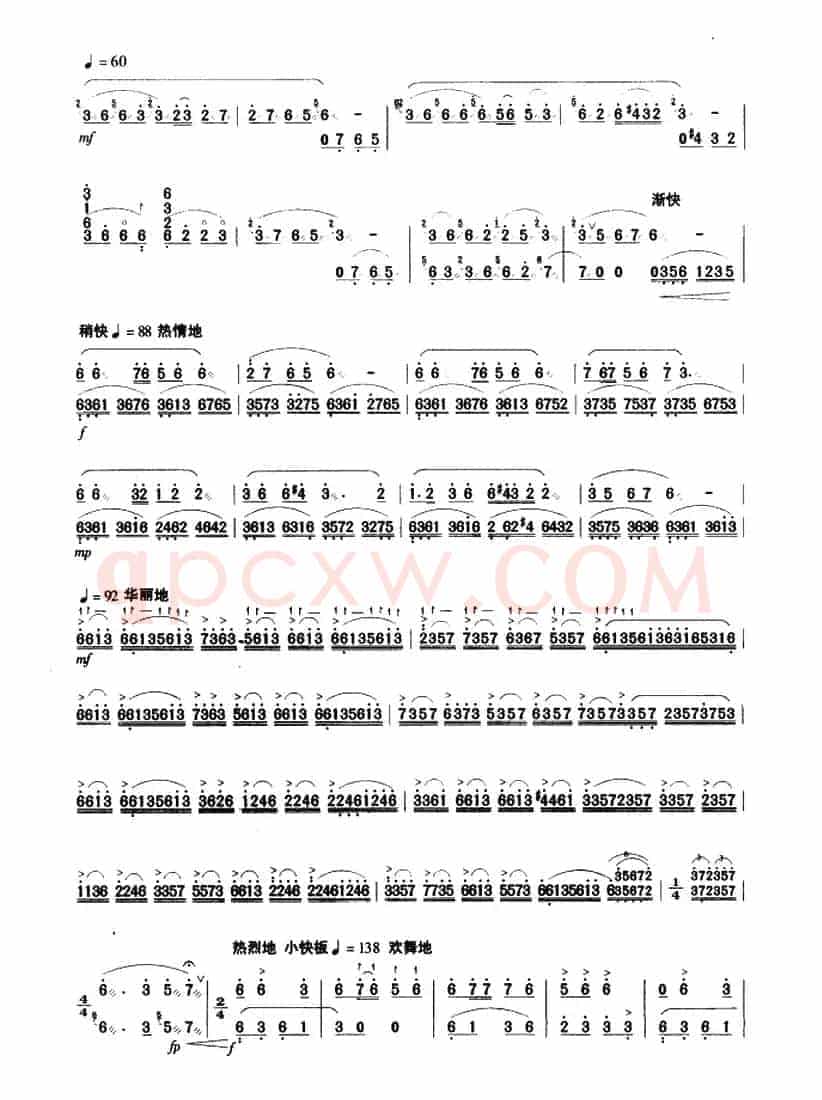 金翎思――满乡随想