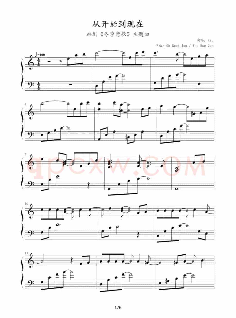 从开始到现在（（韩剧《冬季恋歌》主题曲））
