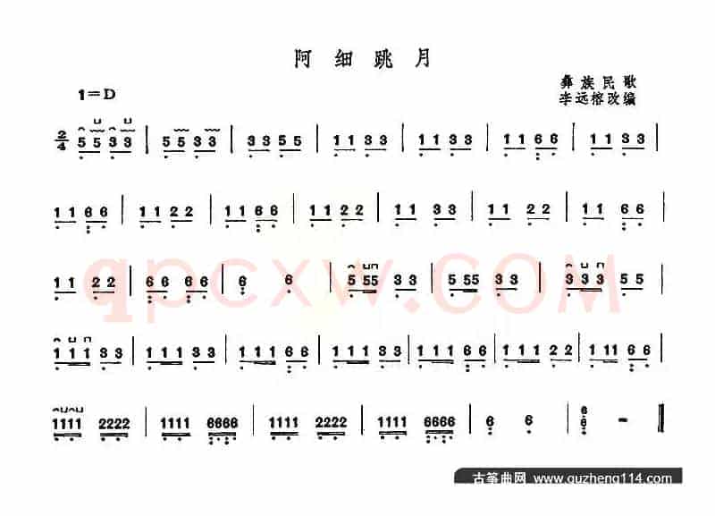 阿细跳月