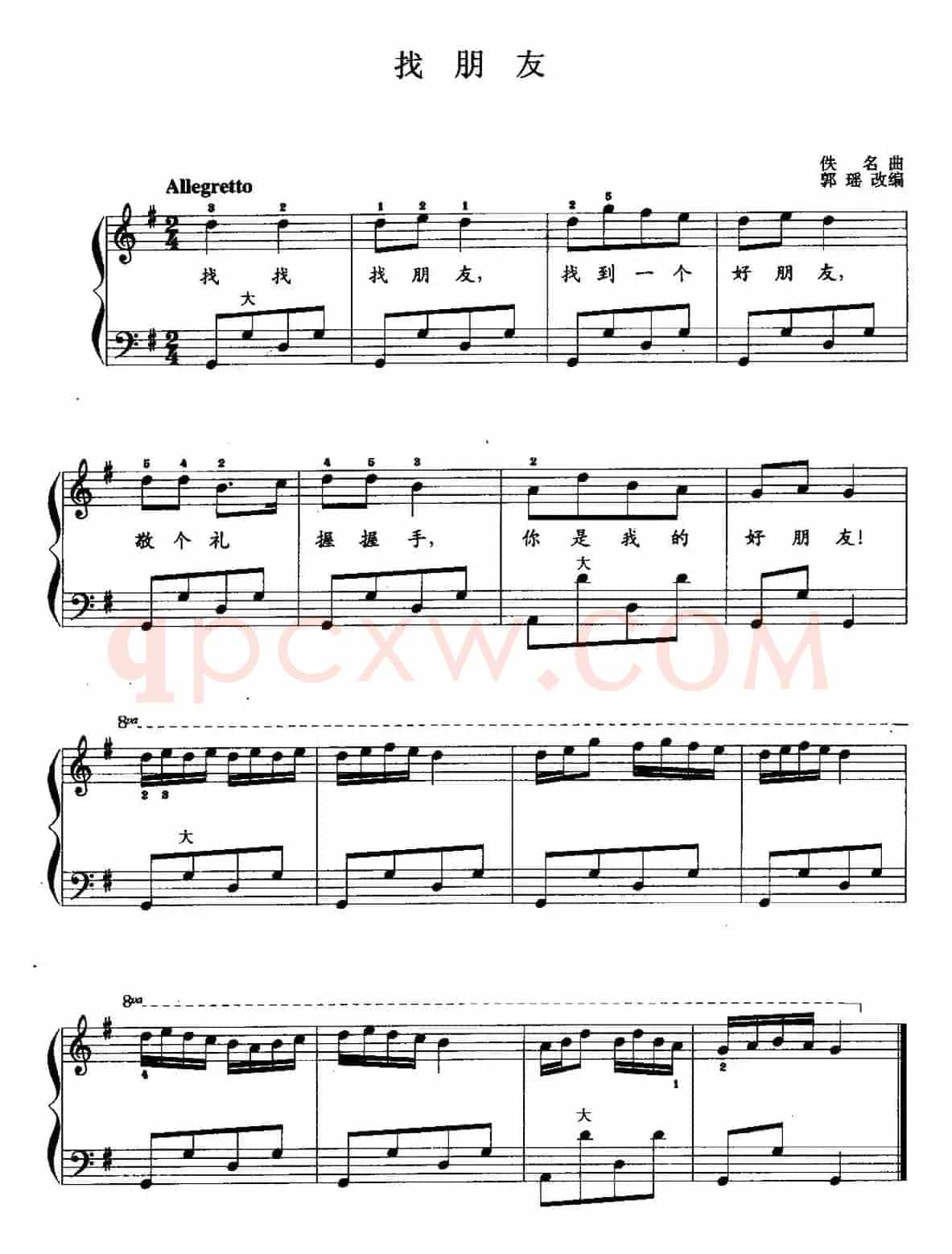 儿童手风琴曲：找朋友