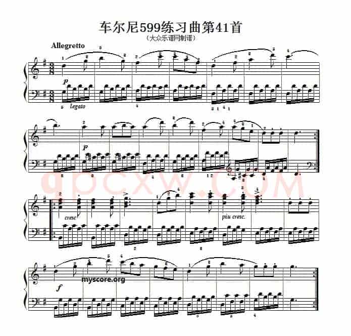 车尔尼599第41首曲谱及练习指导