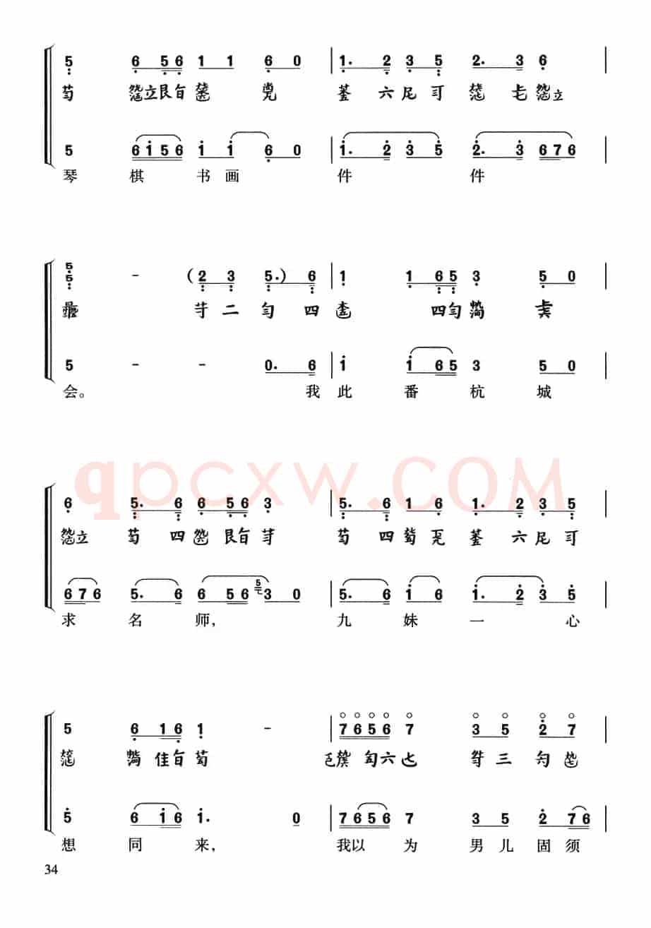我家有个小九妹（古琴简谱减字谱并带唱段）