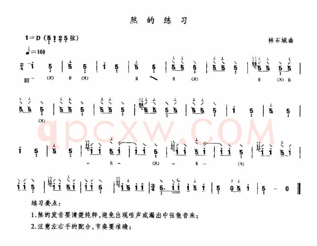 煞的练习